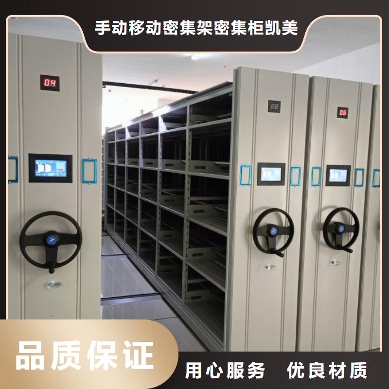产品的广泛应用情况【凯美】智能型密集档案柜