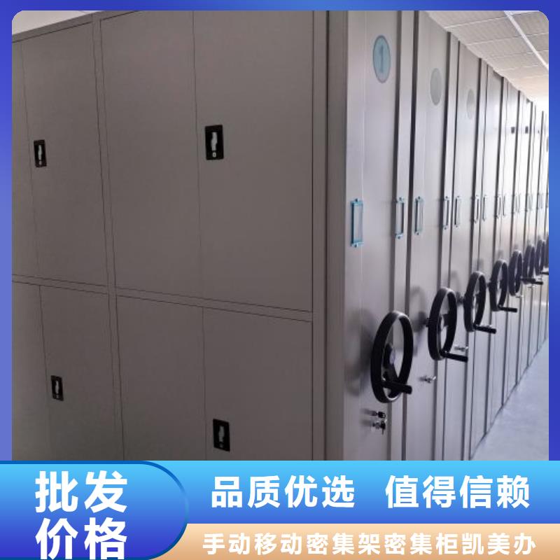 欢迎询价【凯美】香樟木密集架