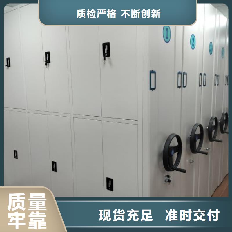 供应商家【凯美】档案密集架