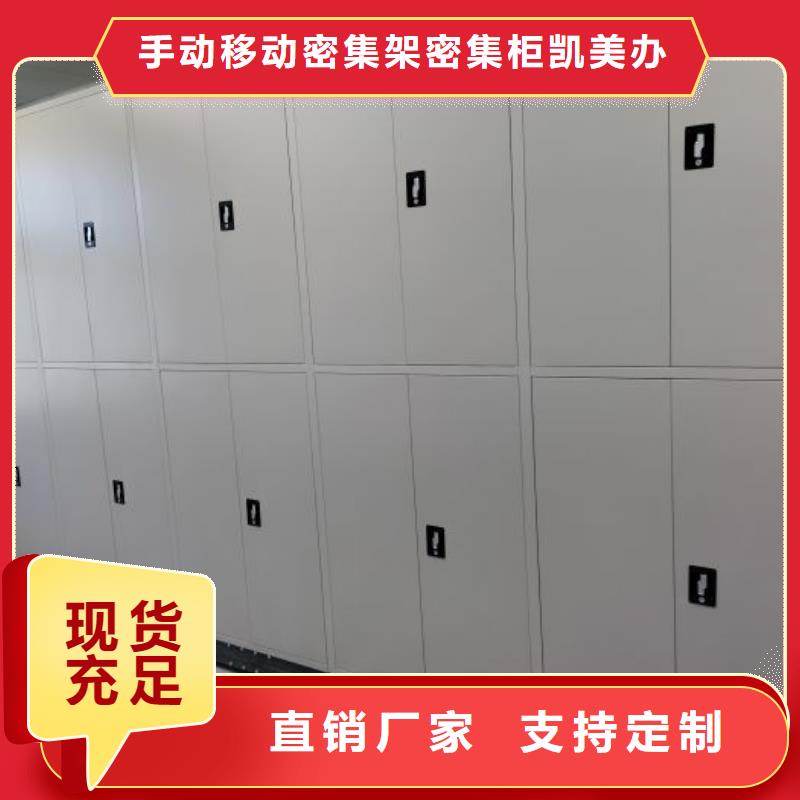 产品问题的原理和解决【凯美】密集文件图纸柜