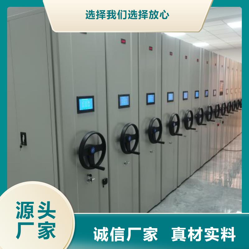 文件密集柜、文件密集柜生产厂家-本地商家