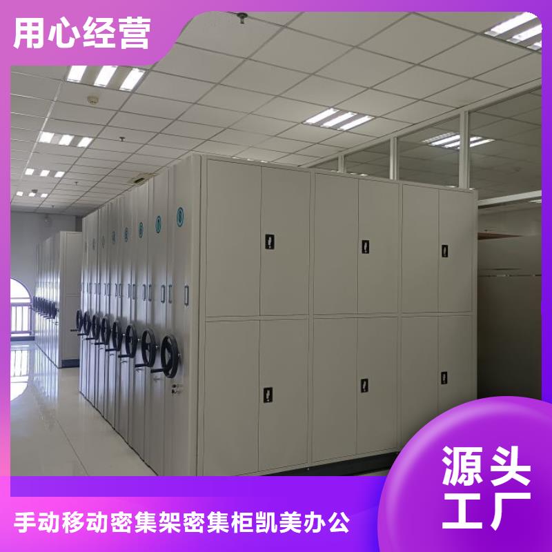 当地有售【凯美】档案室密集档案架