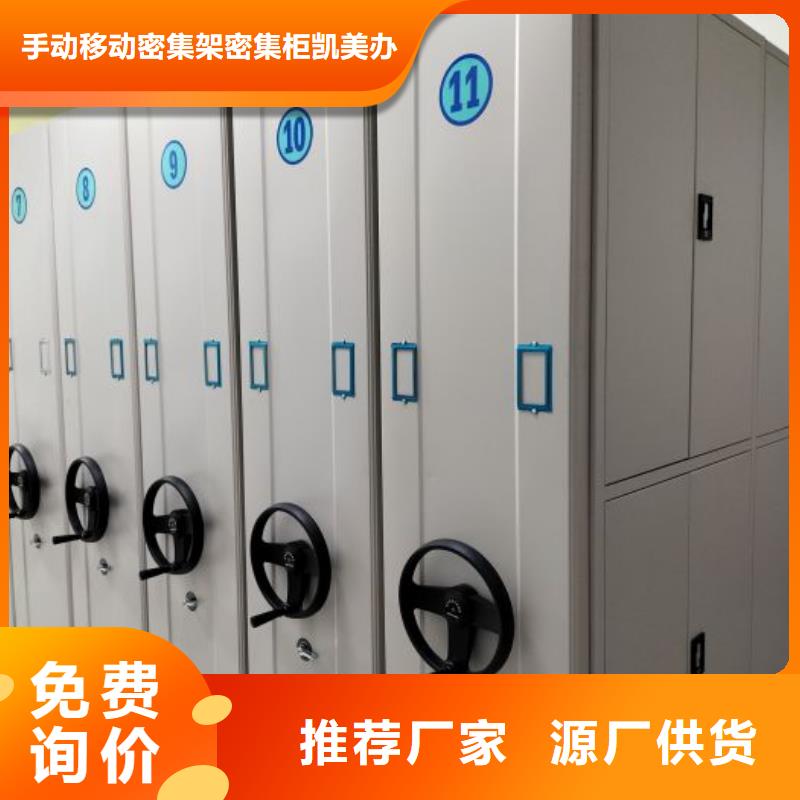 档案资料库智能密集柜优惠多