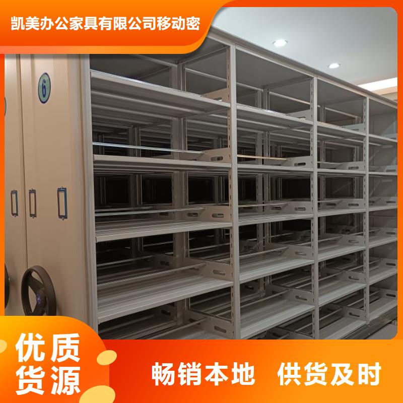 标新立异【凯美】智能电动密集书架