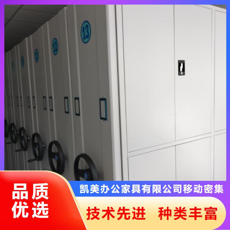 规格型号齐全【凯美】手动档案柜