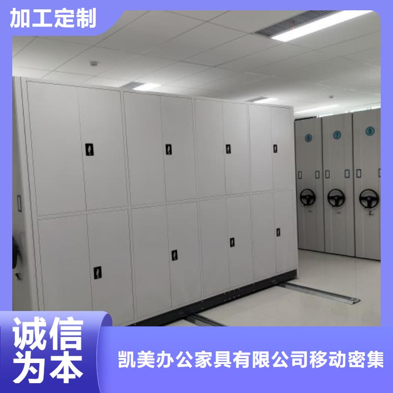 十年质保【凯美】档案密集架