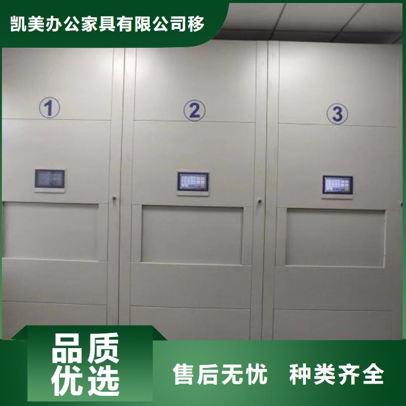 实惠的【凯美】档案数字化密集柜