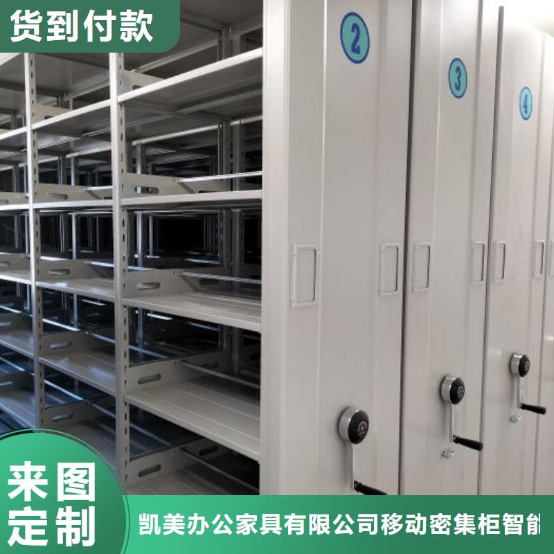 加盟费多少【凯美】手摇式密集柜