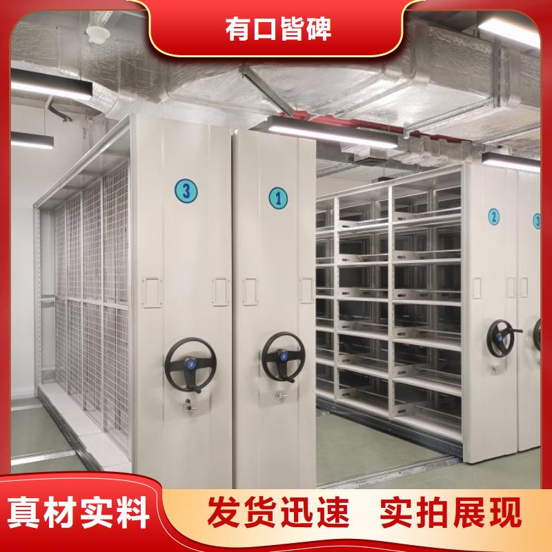 求实创造【凯美】密集柜