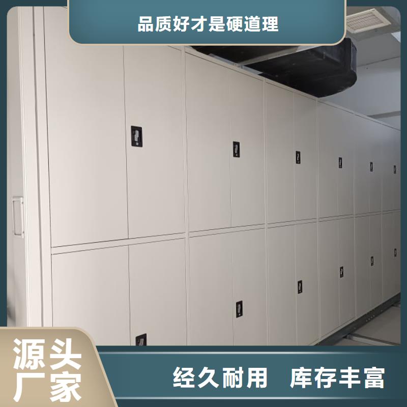 图文信息【凯美】存放档案密集柜