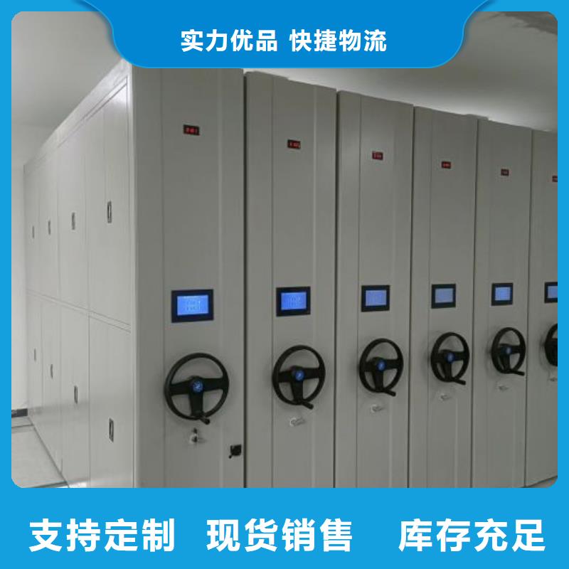 图文信息【凯美】存放档案密集柜