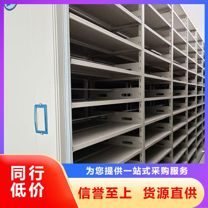 图文信息【凯美】存放档案密集柜