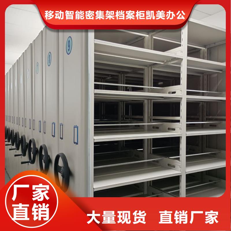 买手摇式档案密集架必看-服务优
