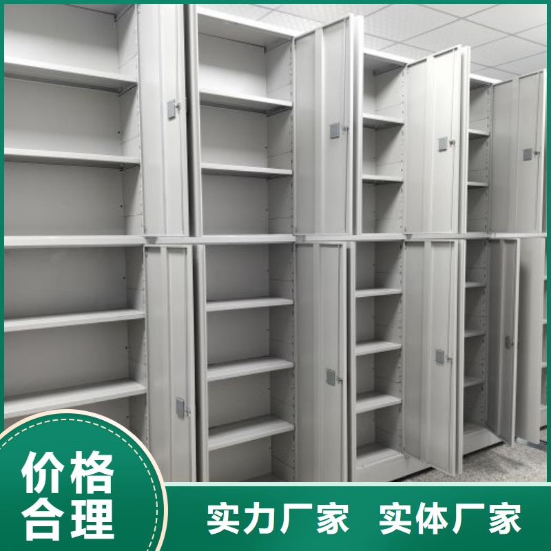 创造务实【凯美】不动产档案密集架