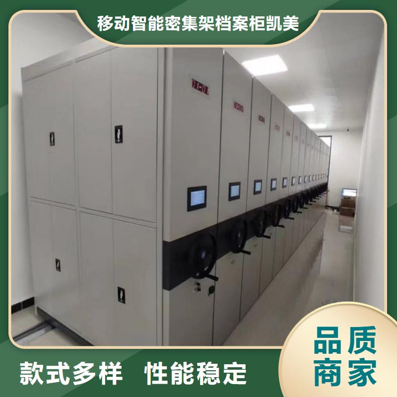 高标准【凯美】密集型档案柜