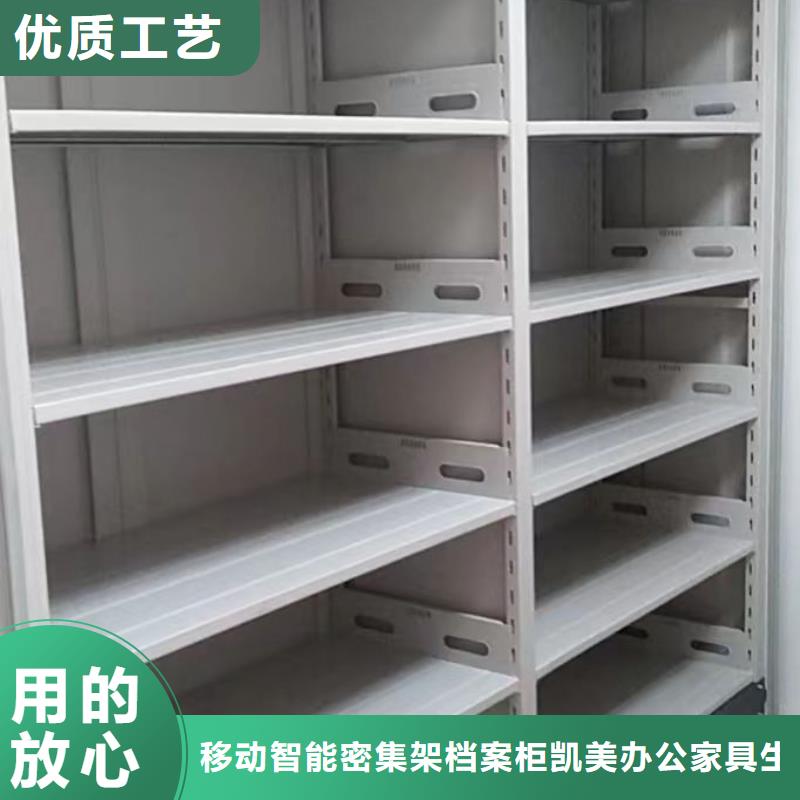 销售价【凯美】档案架