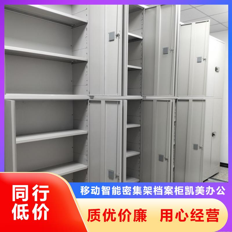 原装现货【凯美】移动档案柜