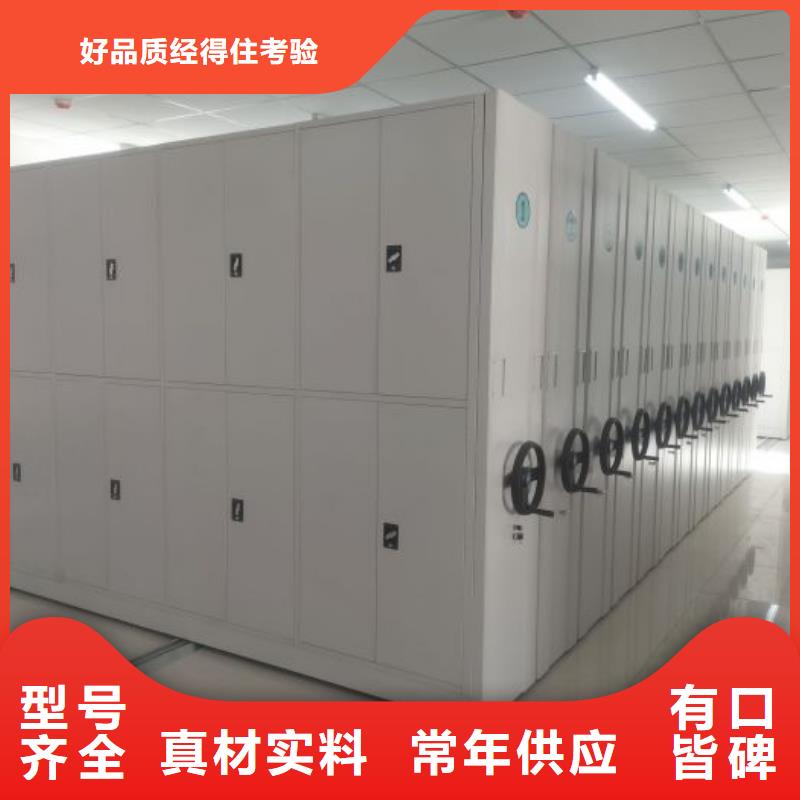 沟通合作【凯美】保密型密集架