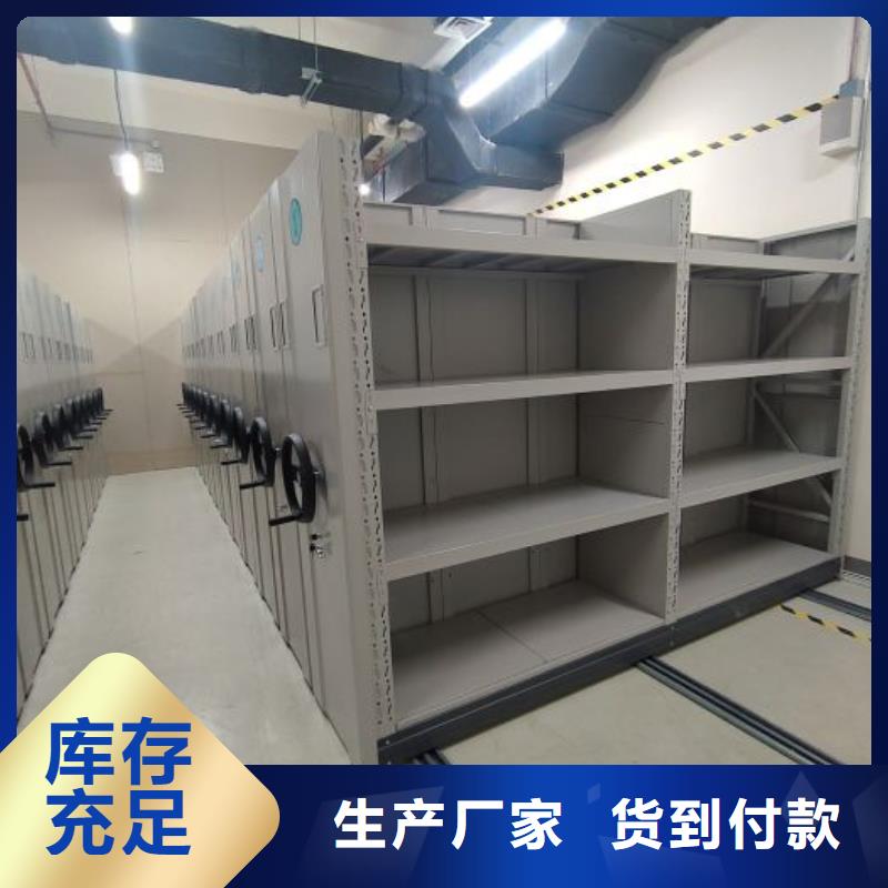 项目档案保管密集架、项目档案保管密集架生产厂家-本地商家
