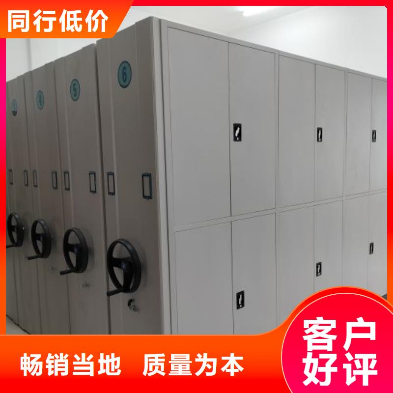 精诚合作【凯美】存放档案密集柜