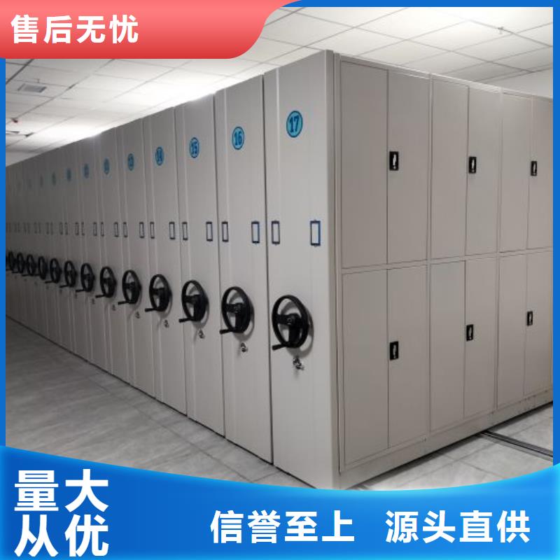 放心满意【凯美】资料室密集架