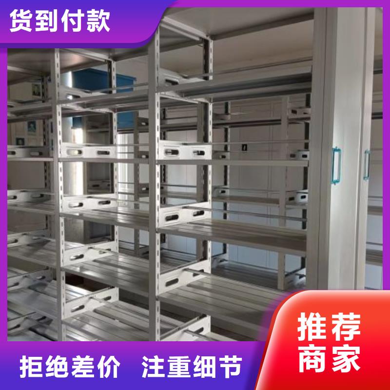 精诚合作【凯美】存放档案密集柜