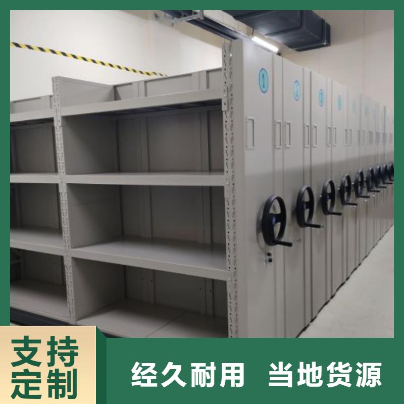 精诚合作【凯美】存放档案密集柜