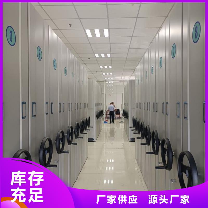 精诚合作【凯美】存放档案密集柜