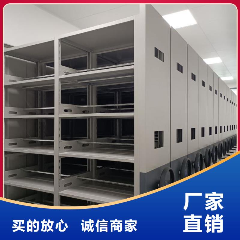 精诚合作【凯美】存放档案密集柜