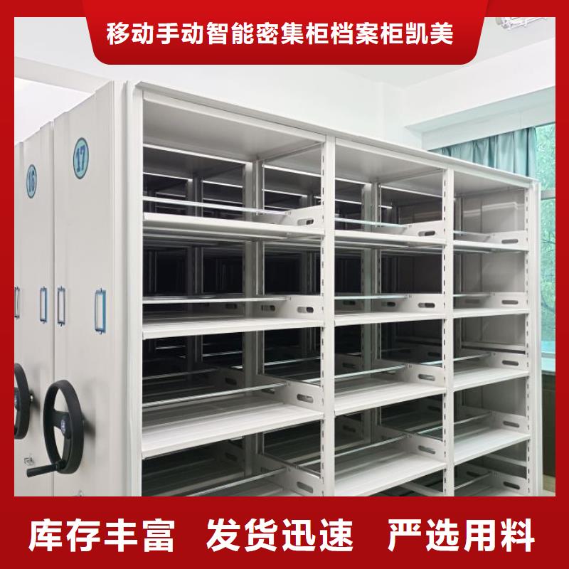 密集柜密集图书柜产地批发