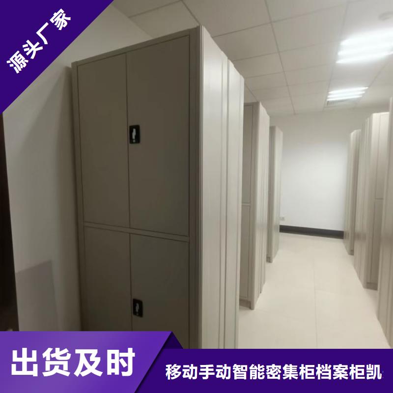 厂家分享给经销商的发展之道【凯美】导轨式档案柜