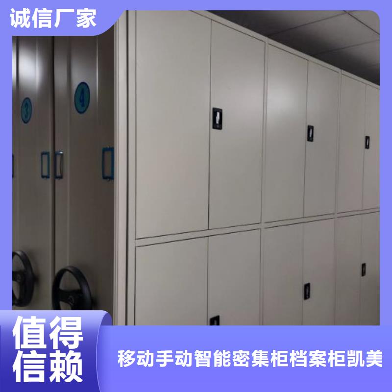定制多少钱【凯美】移动资料档案柜