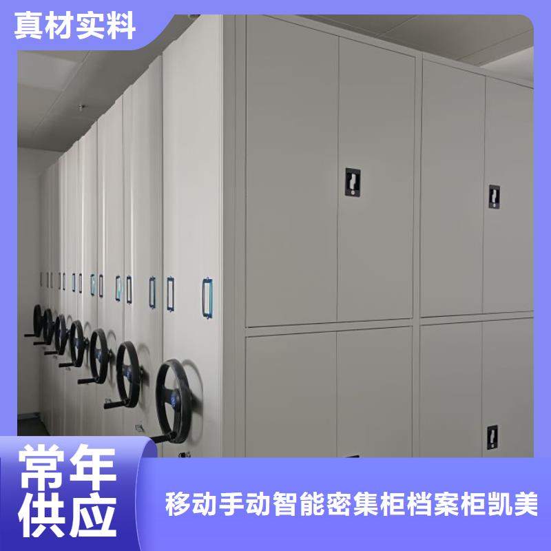 放心消费【凯美】城建档案管理密集架