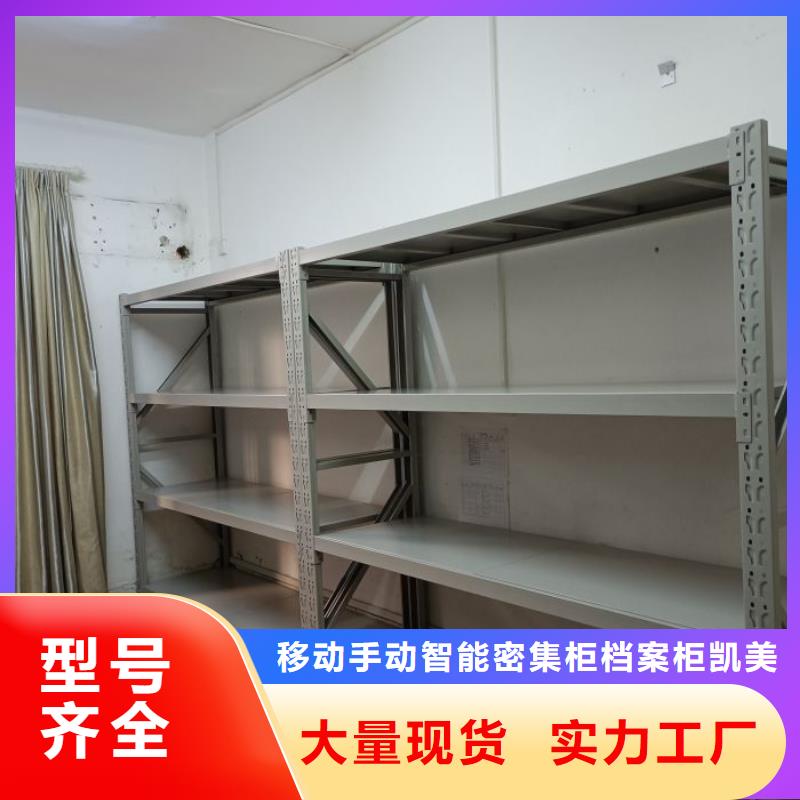 放心消费【凯美】城建档案管理密集架