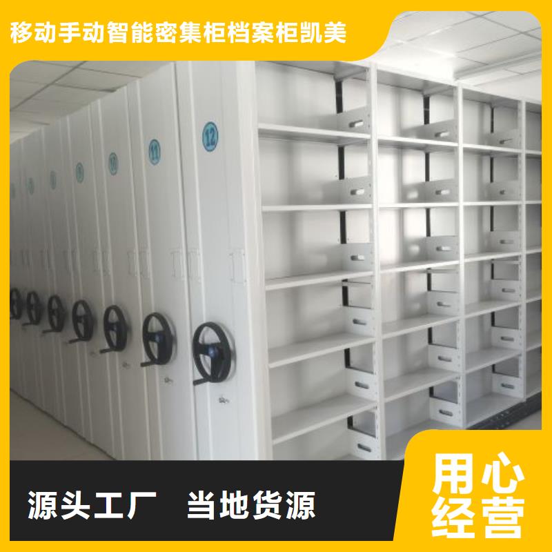 服务放心【凯美】档案资料柜