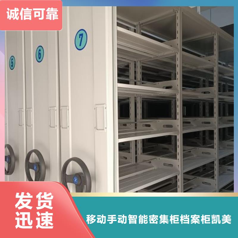 全封闭式移动密集柜生产厂商