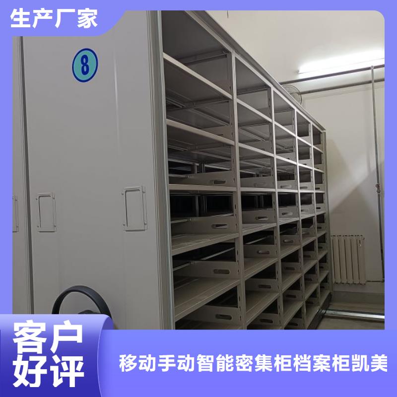 全封闭式移动密集柜生产厂商