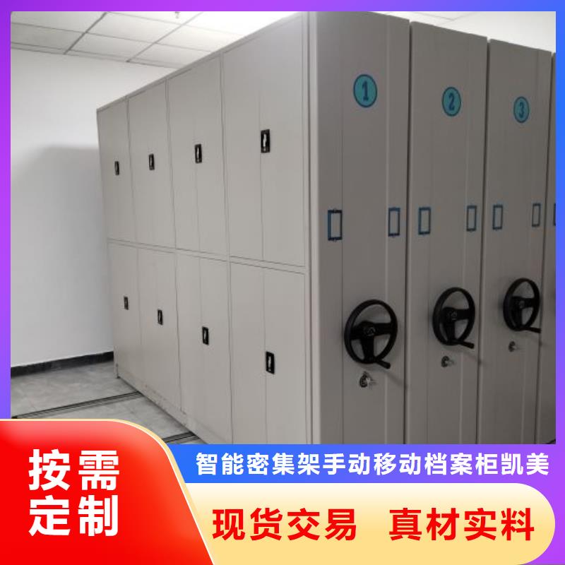 行业内的【凯美】智能密集架