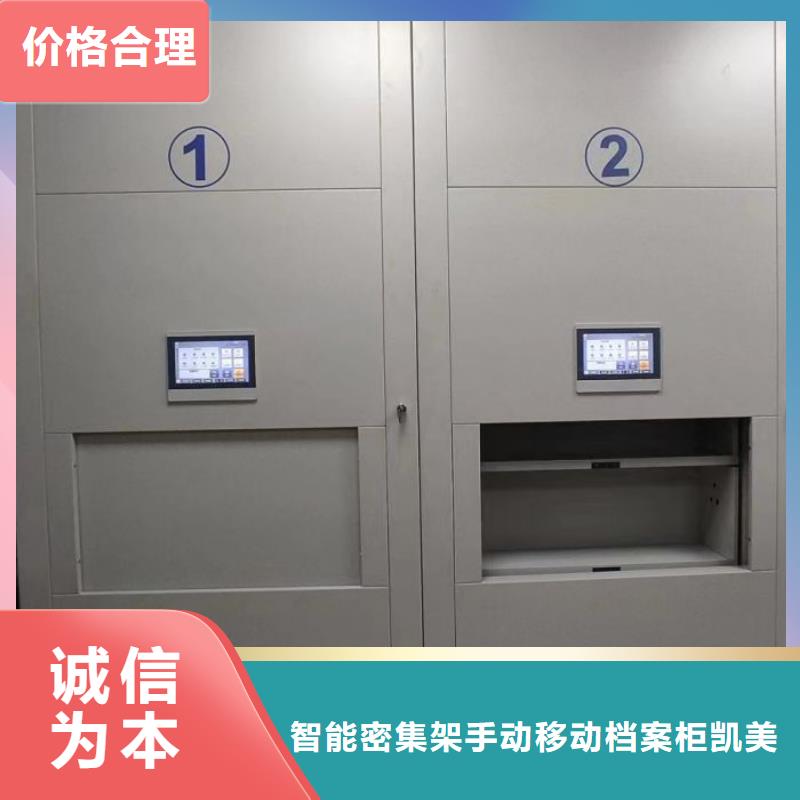 厂家现货【凯美】智纳档案柜