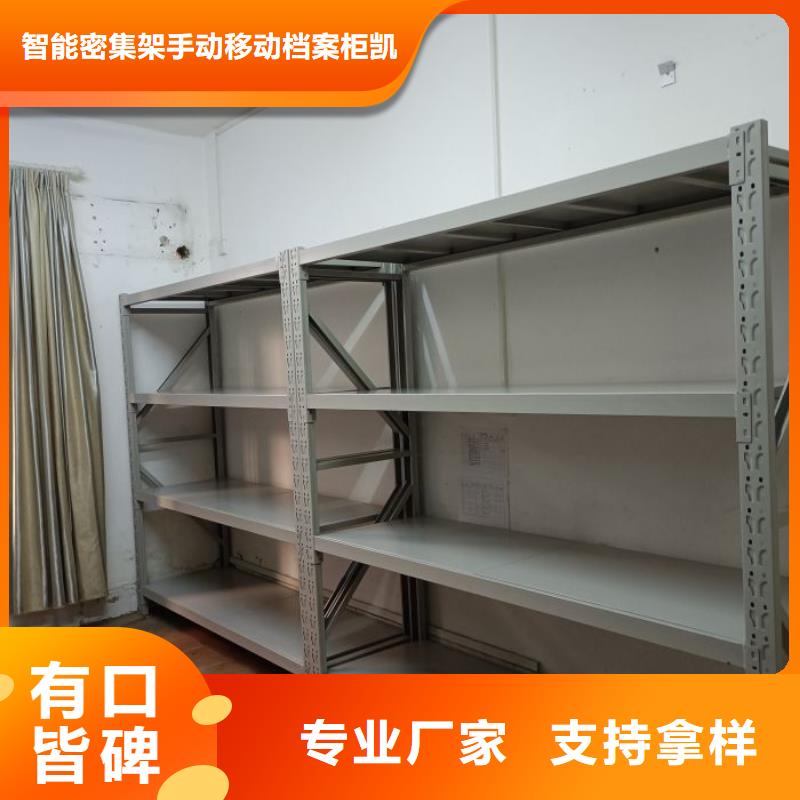 生产厂家怎么选择【凯美】活动式密集架