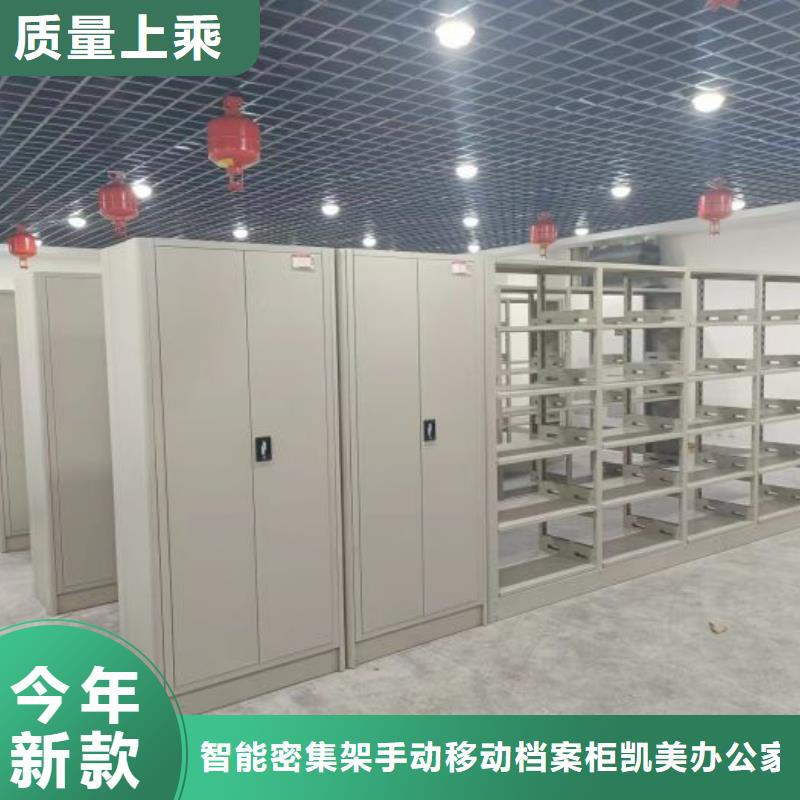 生产厂家怎么选择【凯美】活动式密集架