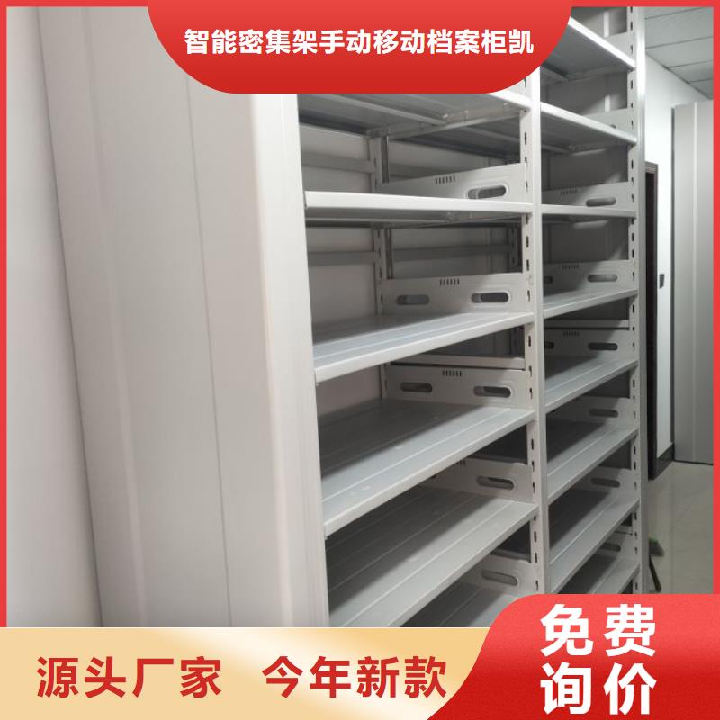 移动密集柜档案密集架不断创新