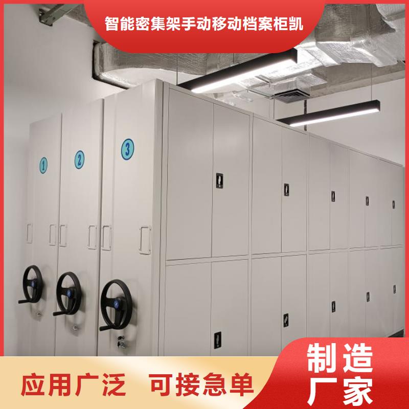 制造商创造服务【凯美】密集架移动柜