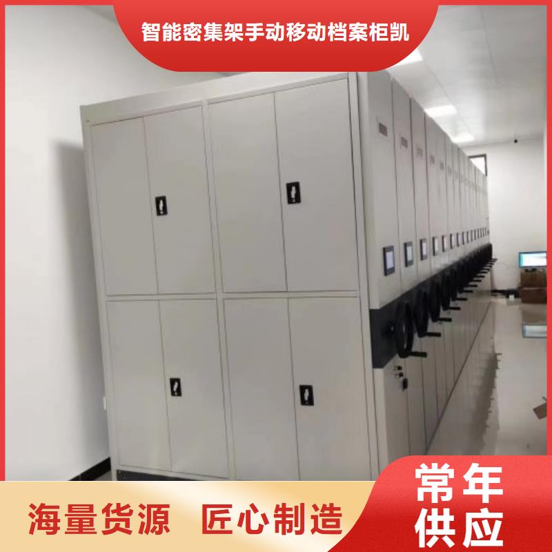 图文信息【凯美】单证档案密集架