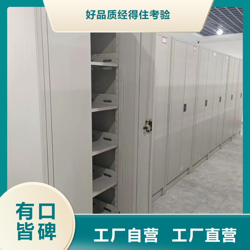 图文信息【凯美】单证档案密集架