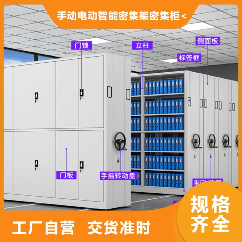 智能档案柜密集架生产厂家专业供货品质管控