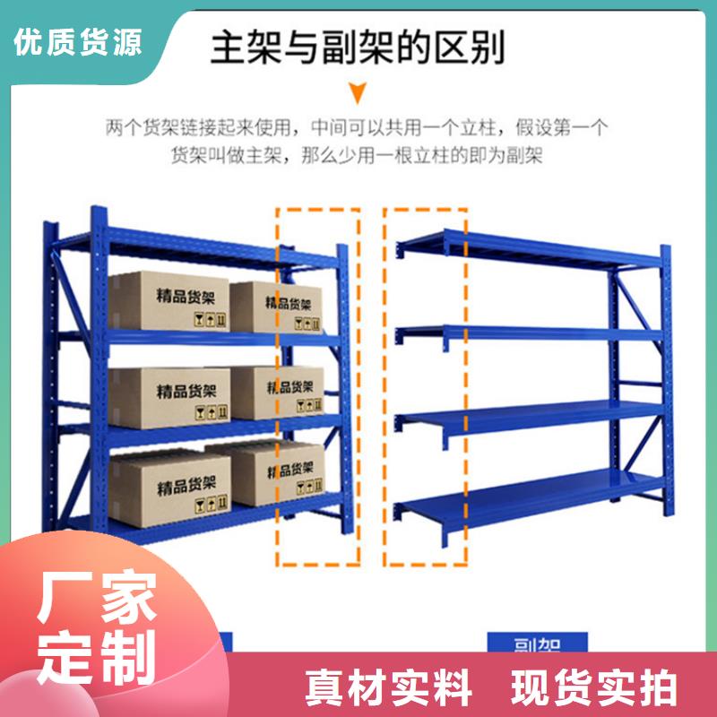 轻型货架仓储货架把实惠留给您