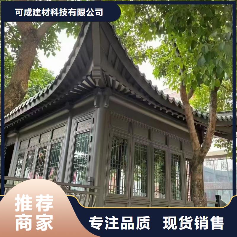 铝合金古建【成品天沟】产地直供