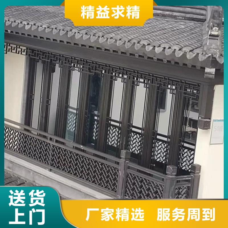 仿古铝挂落