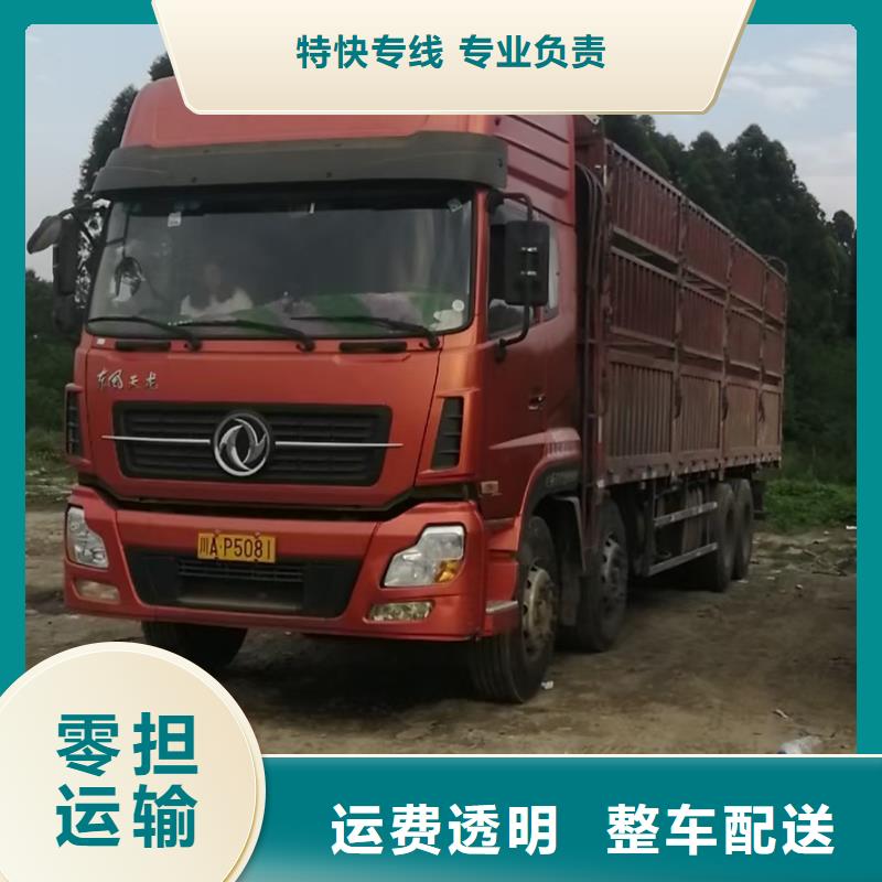 @营销推送：成都到四川货运公司（当天/发车）